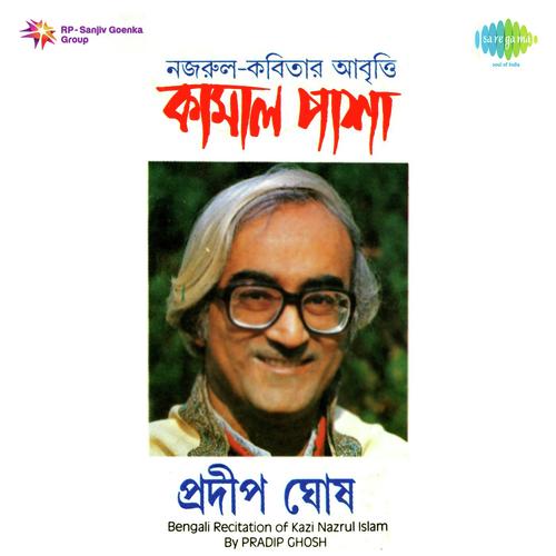 Jater Naame Bajjati - Poem by Pradip Ghosh - Download on PagalFree