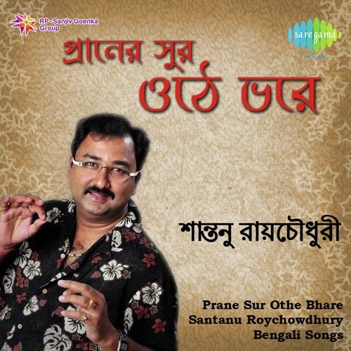 Prakhar Tapantape Akash Trishay Kanpe by Santanu Roychowdhury - Download on PagalFree