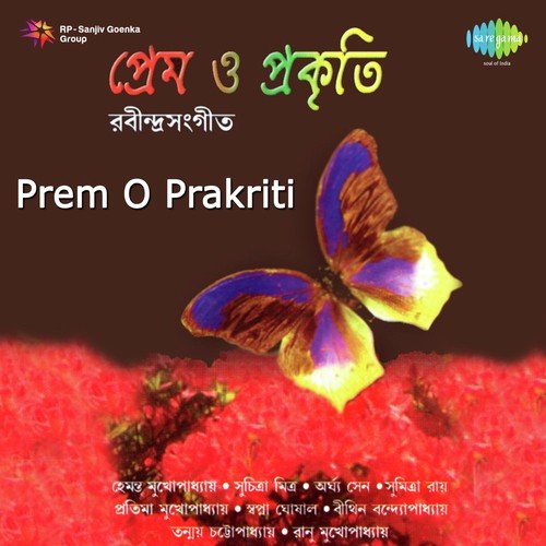 Amar Moner Koner Baire by Rabindranath Tagore - Download on PagalFree