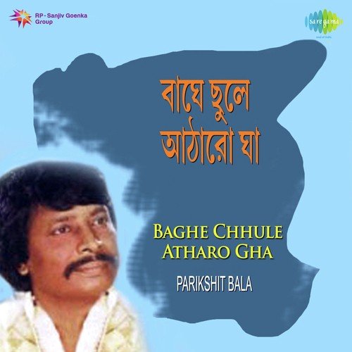 Thelai Na Parle Biral by Parikshit Bala - Download on PagalFree