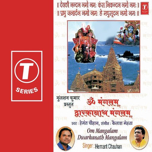 Jaago Aa Bhi ....... Prabhu Jaao by Hemant Chauhan, Kailash Mehta - Download on PagalFree
