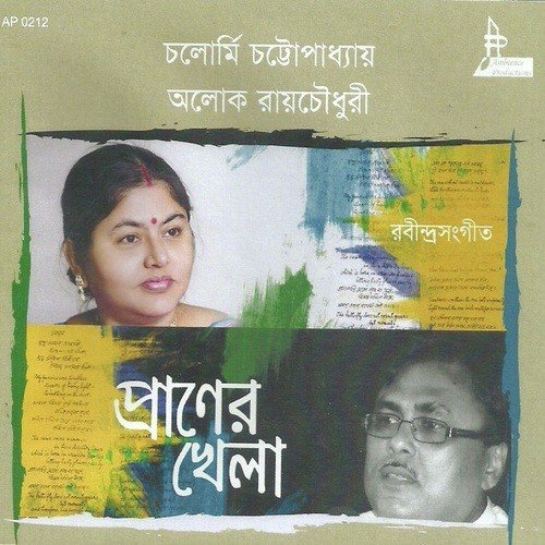 Aha Tomar Sange Praner Khela-Chalormi by Chalormi Chatterjee - Download on PagalFree