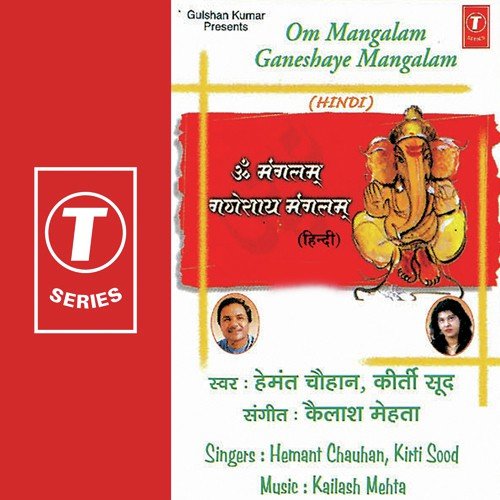 Jai Jai Ganesh .....Kijiye Ujaala -(Aarti) by Hemant Chauhan, Keerti Sood, Kailash Mehta - Download on PagalFree
