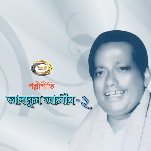 Tomar Sobi Chilo Jana by Abdul Alim - Download on PagalFree