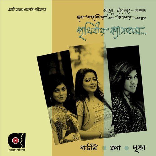Etodin Kothai Chhile by Various Artists - Download on PagalFree