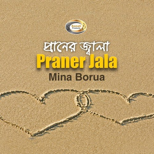 Milon Hobe Koto Dine by Mina Borua - Download on PagalFree