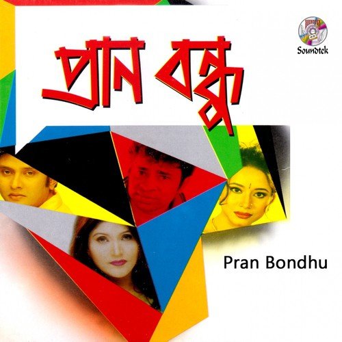 O Pran Bondhure by Various Artists - Download on PagalFree