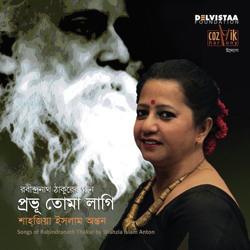 Rodon Bhora E Basante by Shahzia Islam Anton - Download on PagalFree
