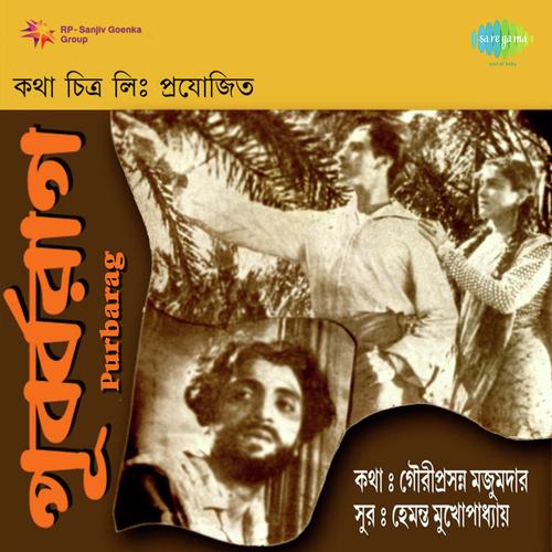 Ei Dakhin Haoa by Hemanta Kumar Mukhopadhyay - Download on PagalFree