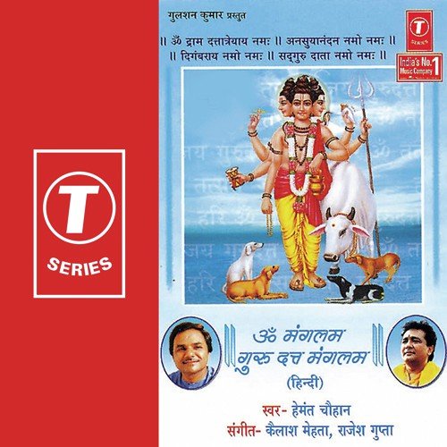 Aarti (Jai Dutt Deva ..... Jai Dutt) by Hemant Chauhan, Rajesh Gupta, Kailash Mehta - Download on PagalFree