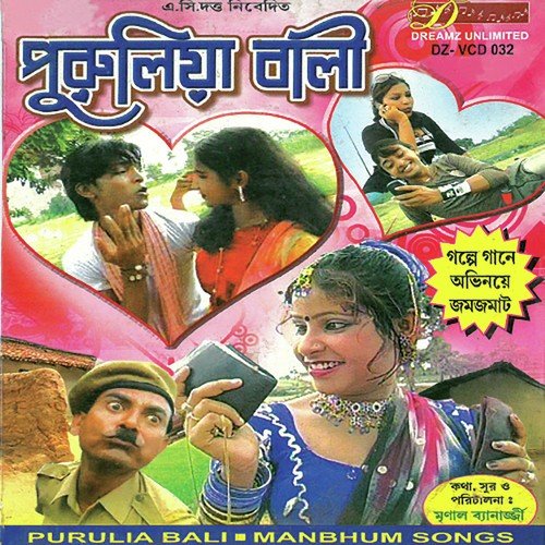 Haami Purulia Bali by Sonali, Bubai, Bidyut - Download on PagalFree