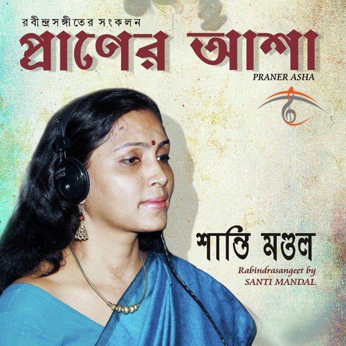 Jakhan Esechhile by Santi Mandal - Download on PagalFree