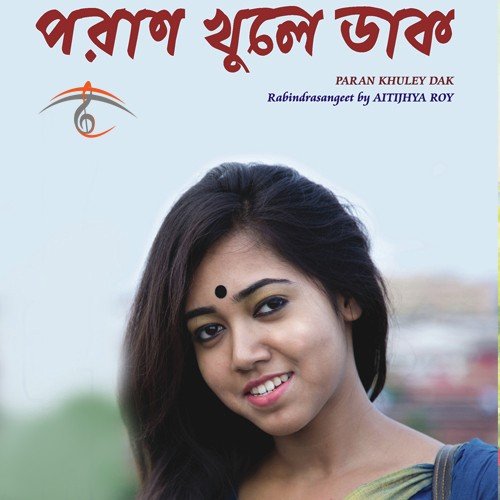 Tomra Ja Bolo by Aitijhya Roy - Download on PagalFree