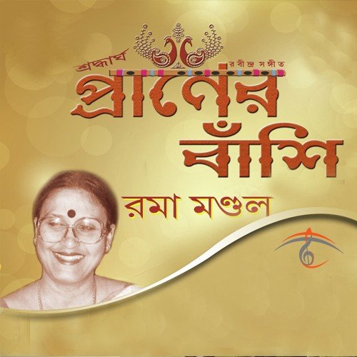 Tomar Oi Jharnatalay by Rama Mondal - Download on PagalFree