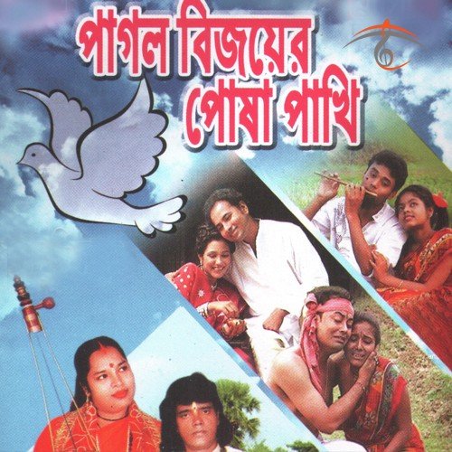 Nakshi Kathar Mathere by Sukumar Das Baul, Mithu Das Baul - Download on PagalFree