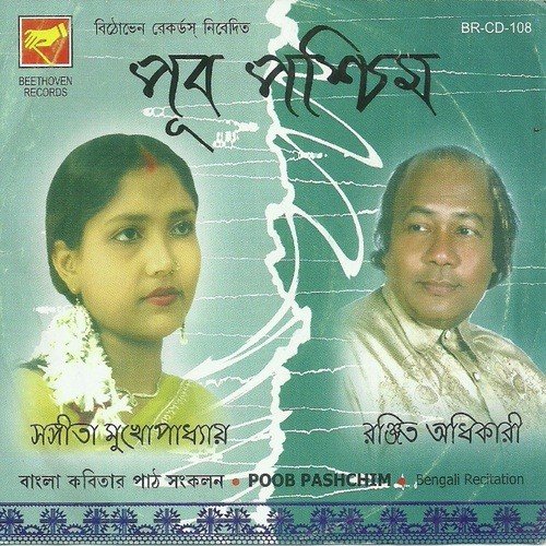Suk by Ranjit Adhikari, Sangita Mukherjee - Download on PagalFree