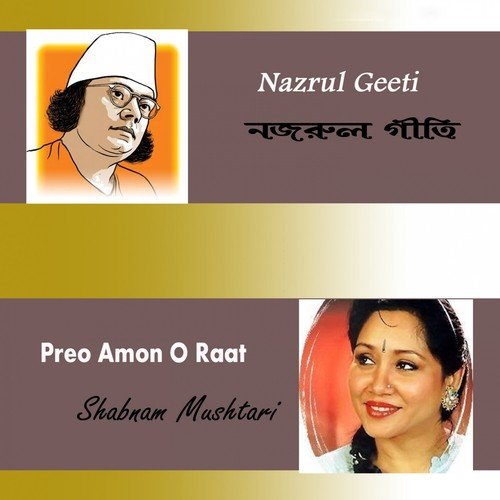 Ami Sundor Nohi by Shabnam Mushtari - Download on PagalFree