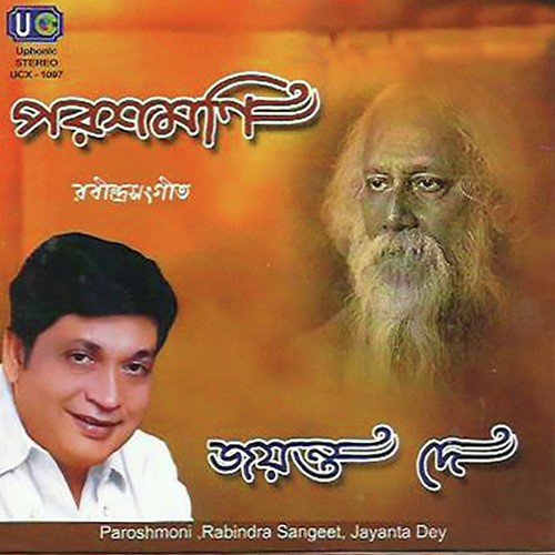 Tumi Kamon Kore by Jayanta Dey - Download on PagalFree