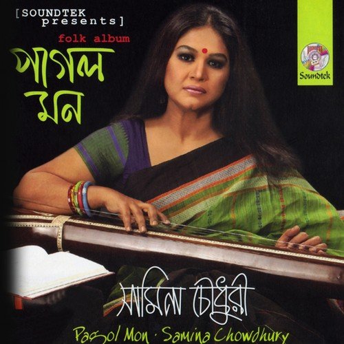 Kangalinir Bondhu by Samina Chowdhury - Download on PagalFree