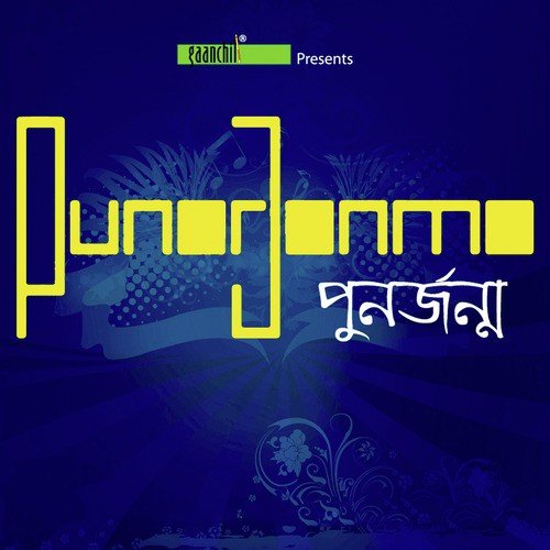 Shukh by  - Download on PagalFree