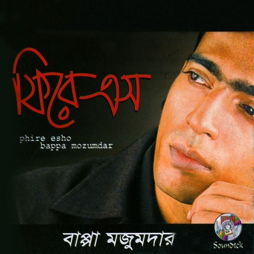 Kichu To Ekta Bolo by Bappa Mazumdar - Download on PagalFree