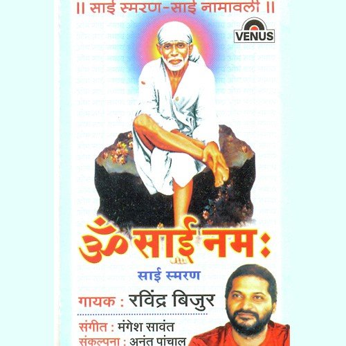 Om Sai Namah - Sai Smaran - B by Ravindra Bijur, Mangesh Sawant - Download on PagalFree