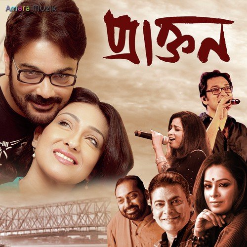 Moner Guptochar by Anupam Roy, Anindya Chatterjee, Radharaman - Download on PagalFree