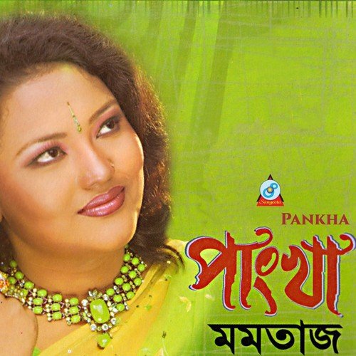 O Bondhu Roshiya by Momtaz - Download on PagalFree