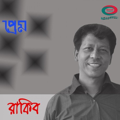 Oi Misti Chokhe Ami by Rakib - Download on PagalFree