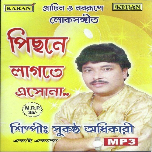 More Jabe Jeneo Manush by Sukantha Adhikary - Download on PagalFree