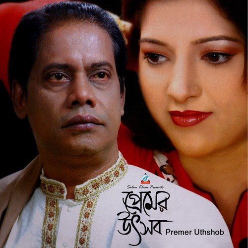 Ek Kobore Bari by Bari Siddiqui - Download on PagalFree
