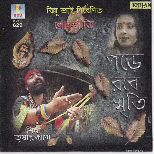 Ami Mayer Snehe by Tushar Khepa - Download on PagalFree