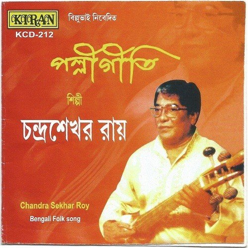Dui Jonate Thakbo Bole by Chandra Sekhar Roy - Download on PagalFree