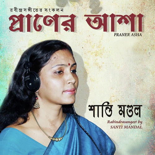 Chok Je Oder by Santi Mandal - Download on PagalFree