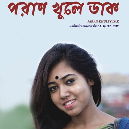 Venge Mor Ghorer Chabi by Aitijhya Roy - Download on PagalFree