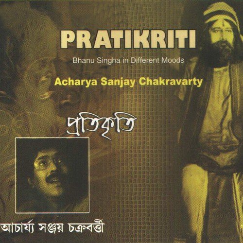 Basanta Aowlo Re by Acharjya Sanjay Chakraborty - Download on PagalFree