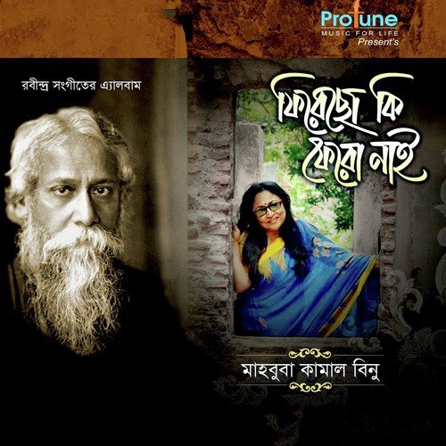 Phirechho Ki Phero Nai by Mahbuba Kalam Binu - Download on PagalFree