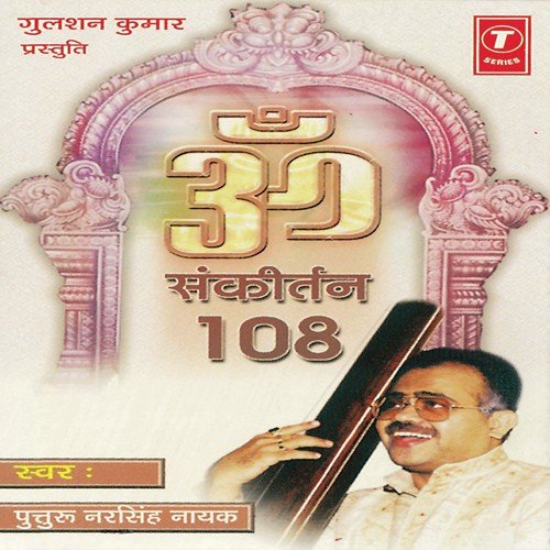 Om Dhuni by Puttur Narasimha Nayak - Download on PagalFree