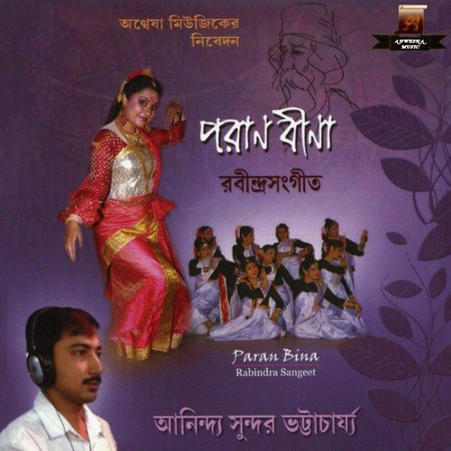 Labonye Purno Pran by Anindya Sundar Bhattacharya - Download on PagalFree