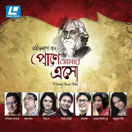 Amar-e-Poth by Various Artists - Download on PagalFree