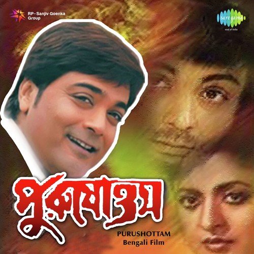 Aaj Andhakar Jatoi Hok Dur Habe by R.D. Burman - Download on PagalFree