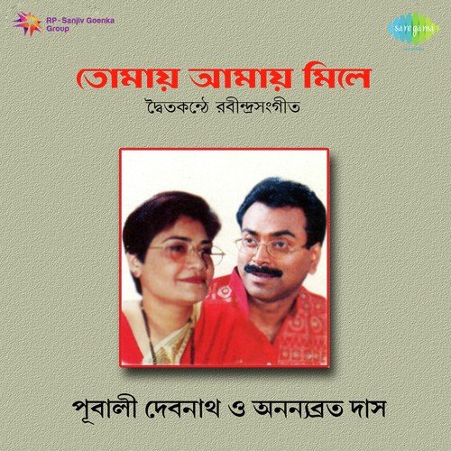 Bhalobese Jodi Sukh Nahi by Pubali Debnath - Download on PagalFree