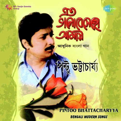 Ami Phuler Mato Chhoriya Dilam by Nachiketa Ghosh - Download on PagalFree