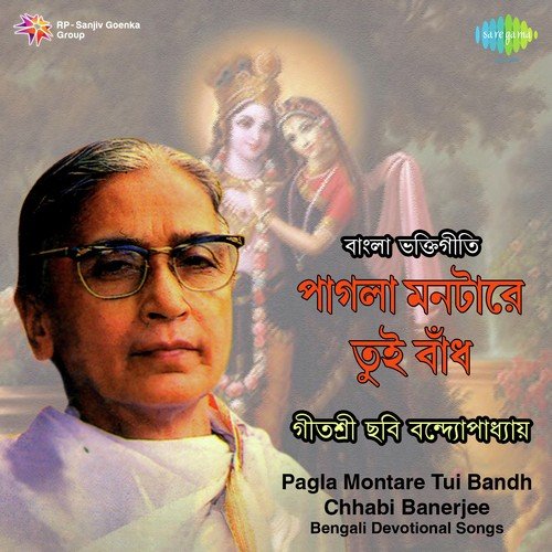 Ogo Nithur Daradi by Atulprasad Sen - Download on PagalFree
