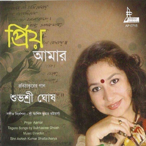 Jete Jete Chayna Jete by Subhasree Ghosh - Download on PagalFree