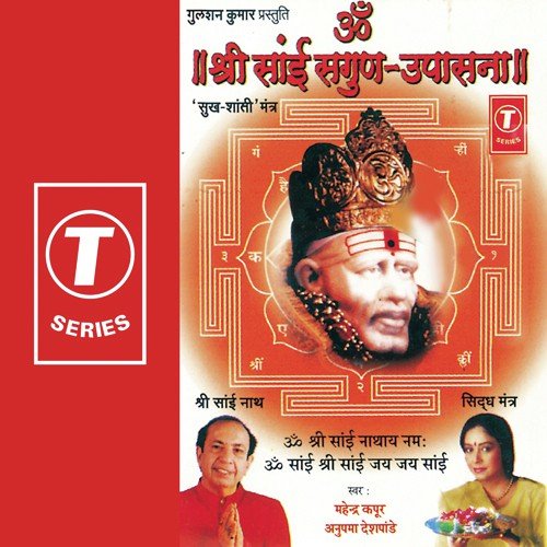 Om Shree Sai Nathay Namah by Mahendra Kapoor, Anupama Deshpande, Rajesh Gupta - Download on PagalFree
