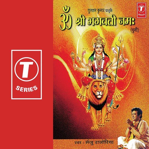 Om Kailesuwari............Raksha Karo by Manju Rajoriya, Pintu Kasera - Download on PagalFree