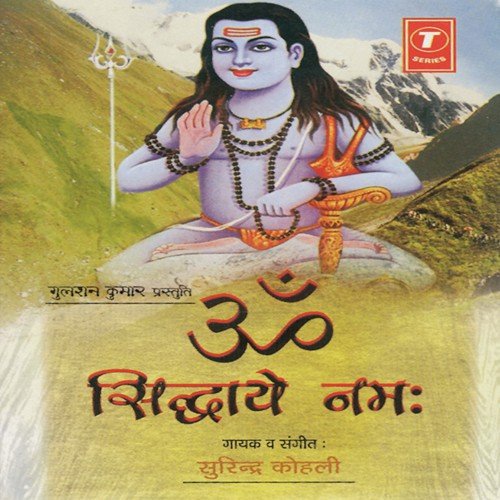 Mawa Noo Bachde Bakshada by Surender Kohli - Download on PagalFree