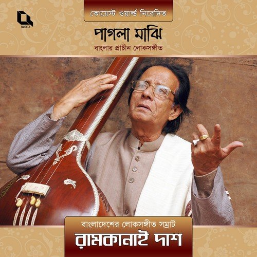 Daake Pakhigan by Ramkanai Das - Download on PagalFree