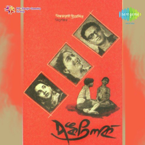 Kajol Kalo Ei Chokhe by Sudhin Dasgupta - Download on PagalFree